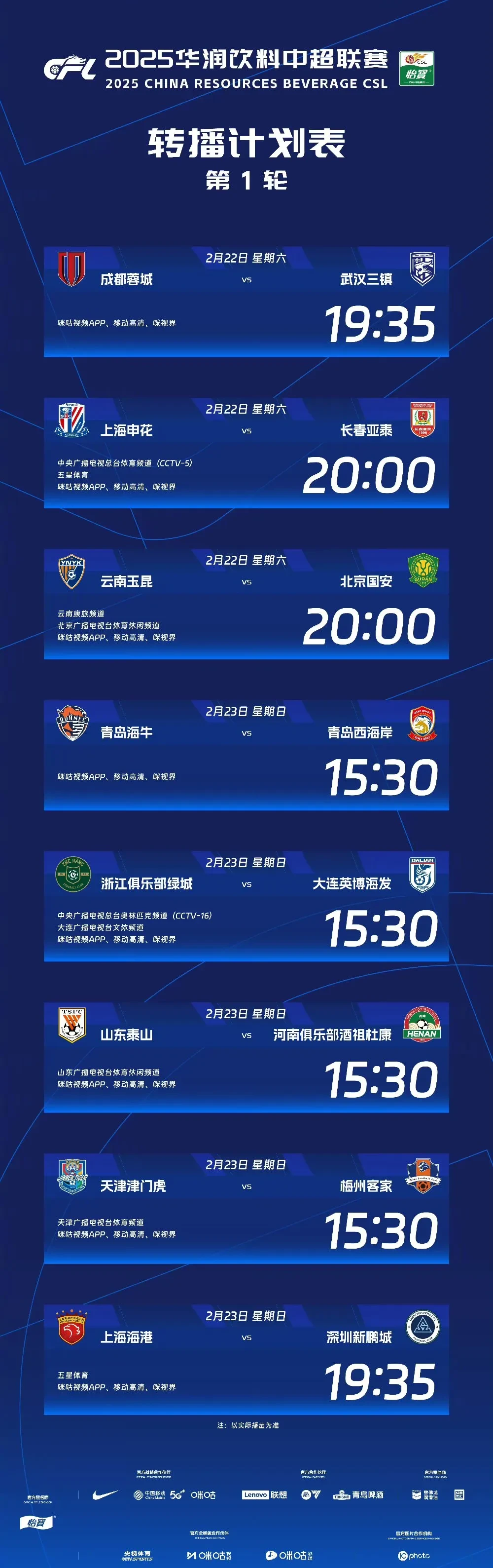开云体育官网-上海申花面对韩国劲旅，备战大决赛的简单介绍