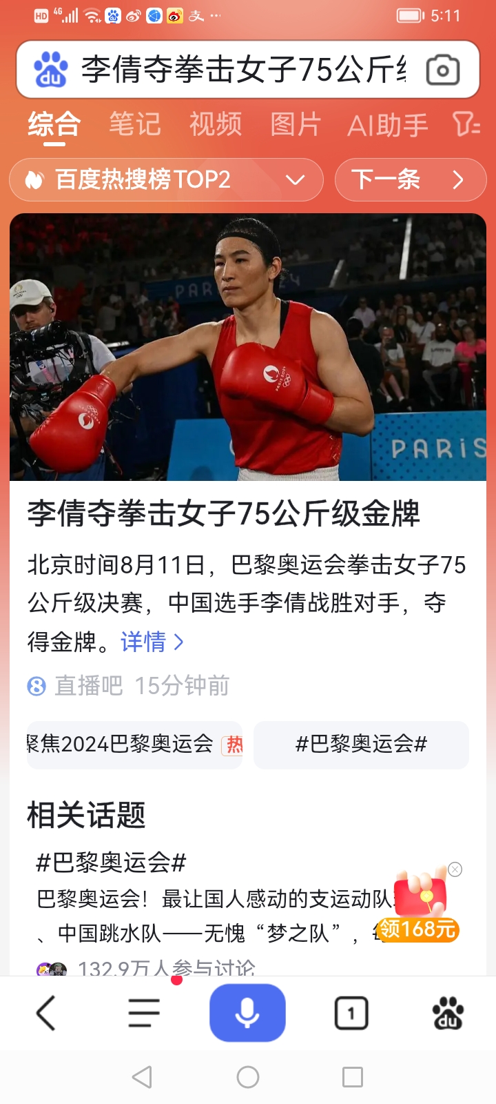 开云官网-拳击女子决赛：法国选手斩获金牌