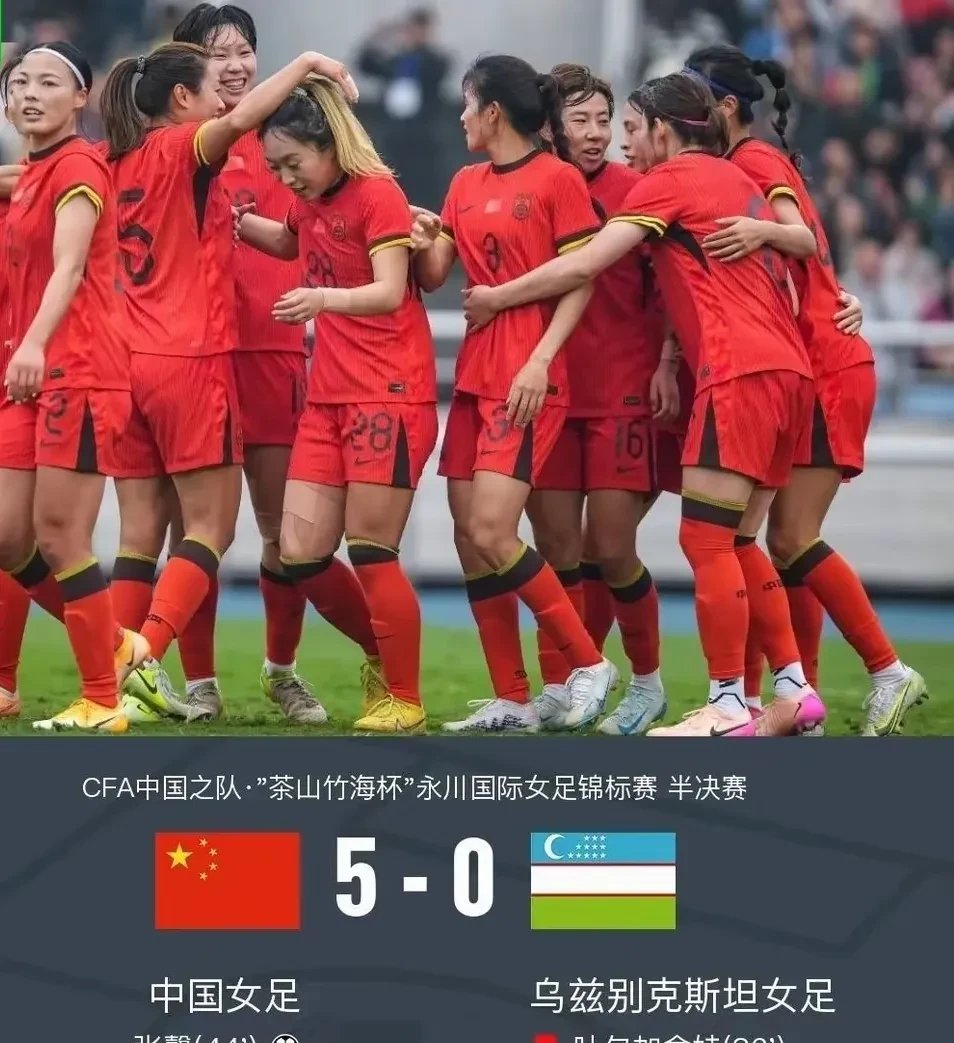 中国女子足球代表队斩获冠军殊荣