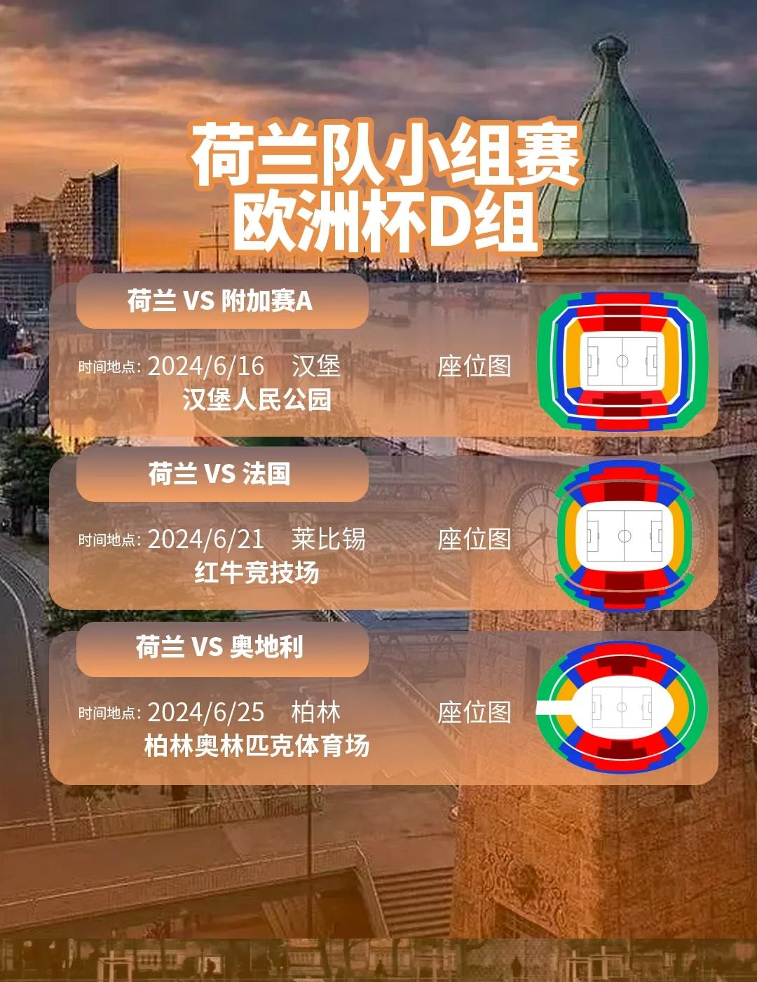 开云体育官方网站-关于荷兰国家队战胜波兰，晋级形势乐观的信息