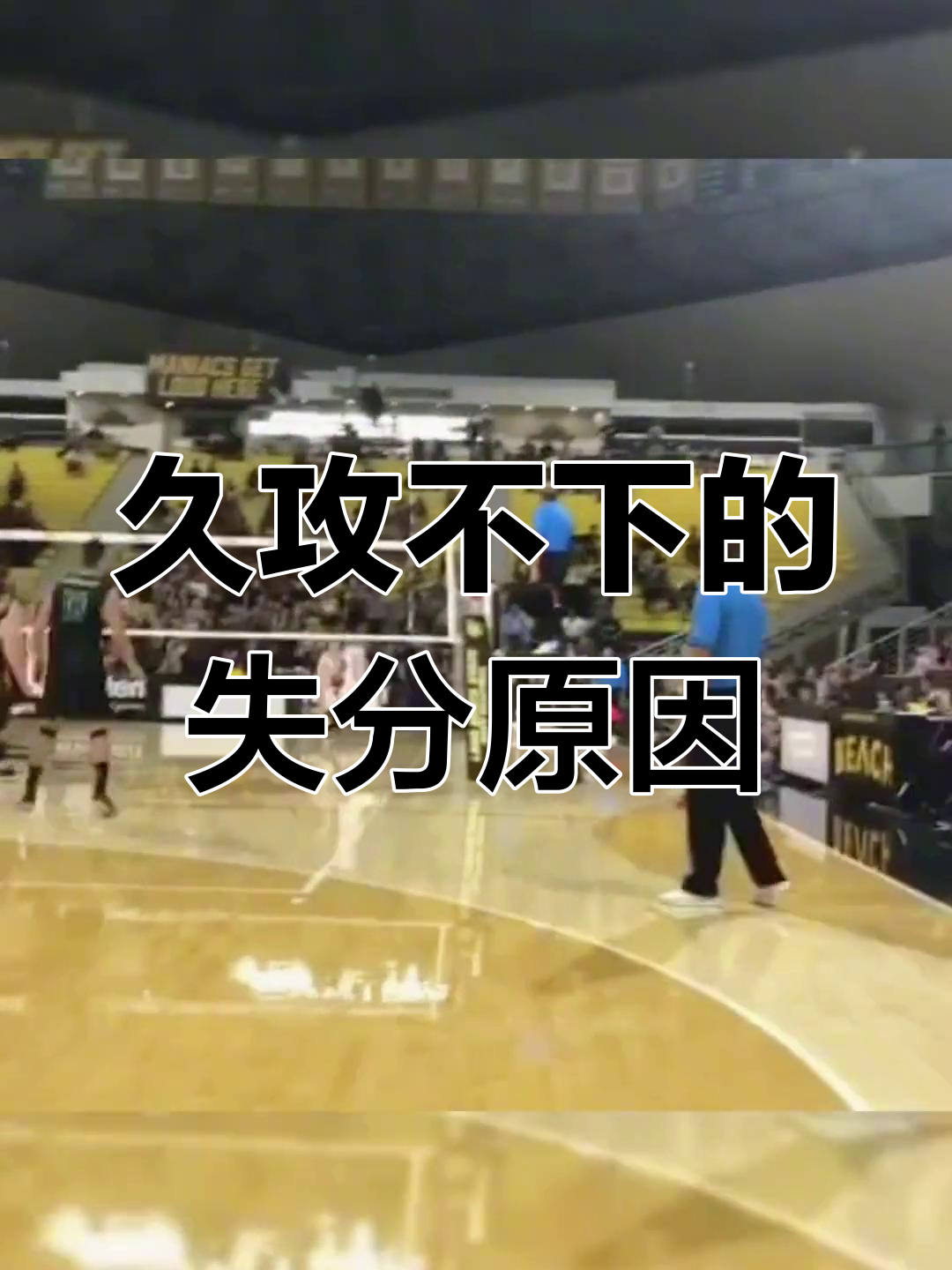开云体育官方网站-因失误导致失分，球队落后一筹的简单介绍