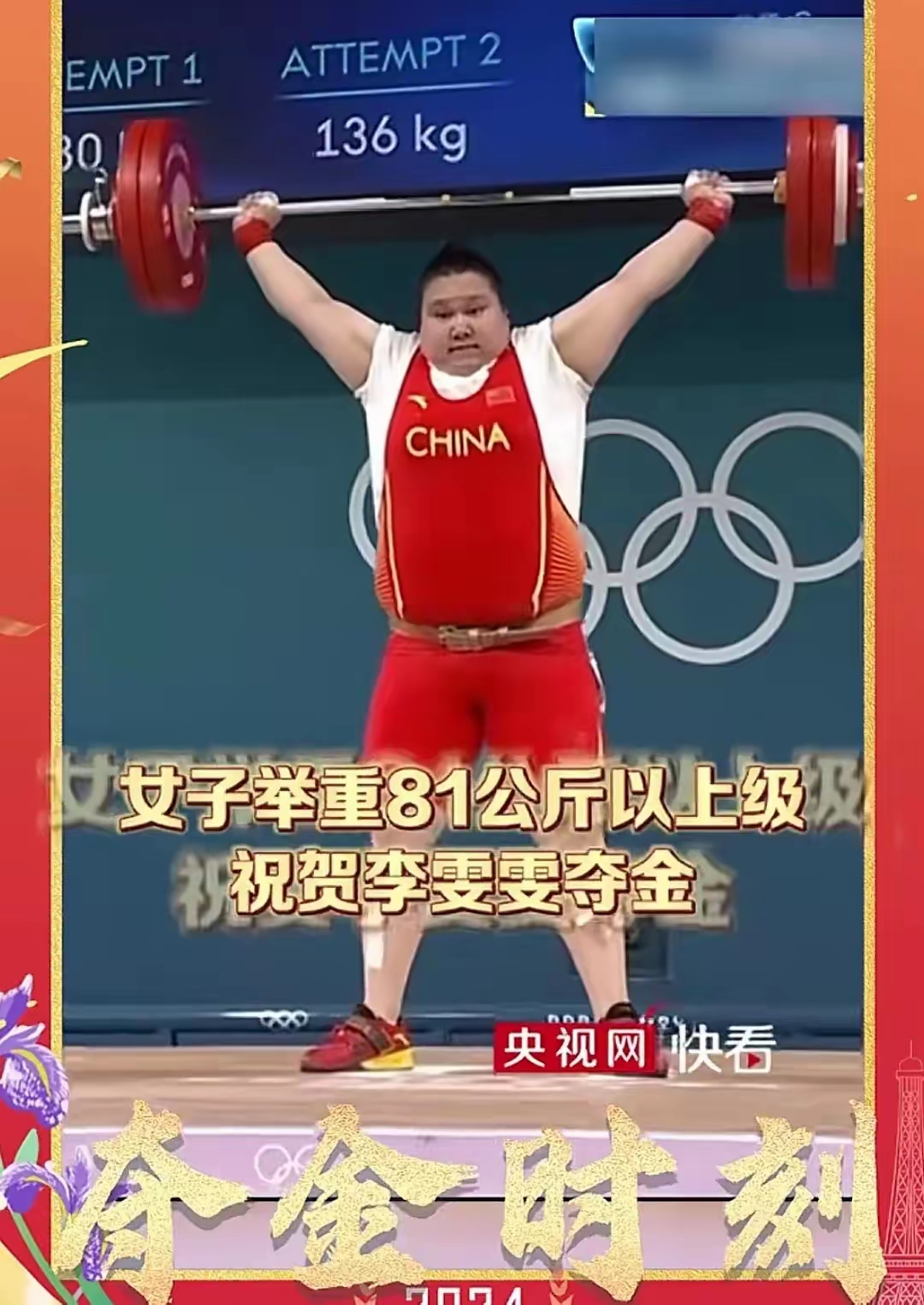 世界级赛事:中国队斩获胜利 世界级赛事:中国队斩获胜利