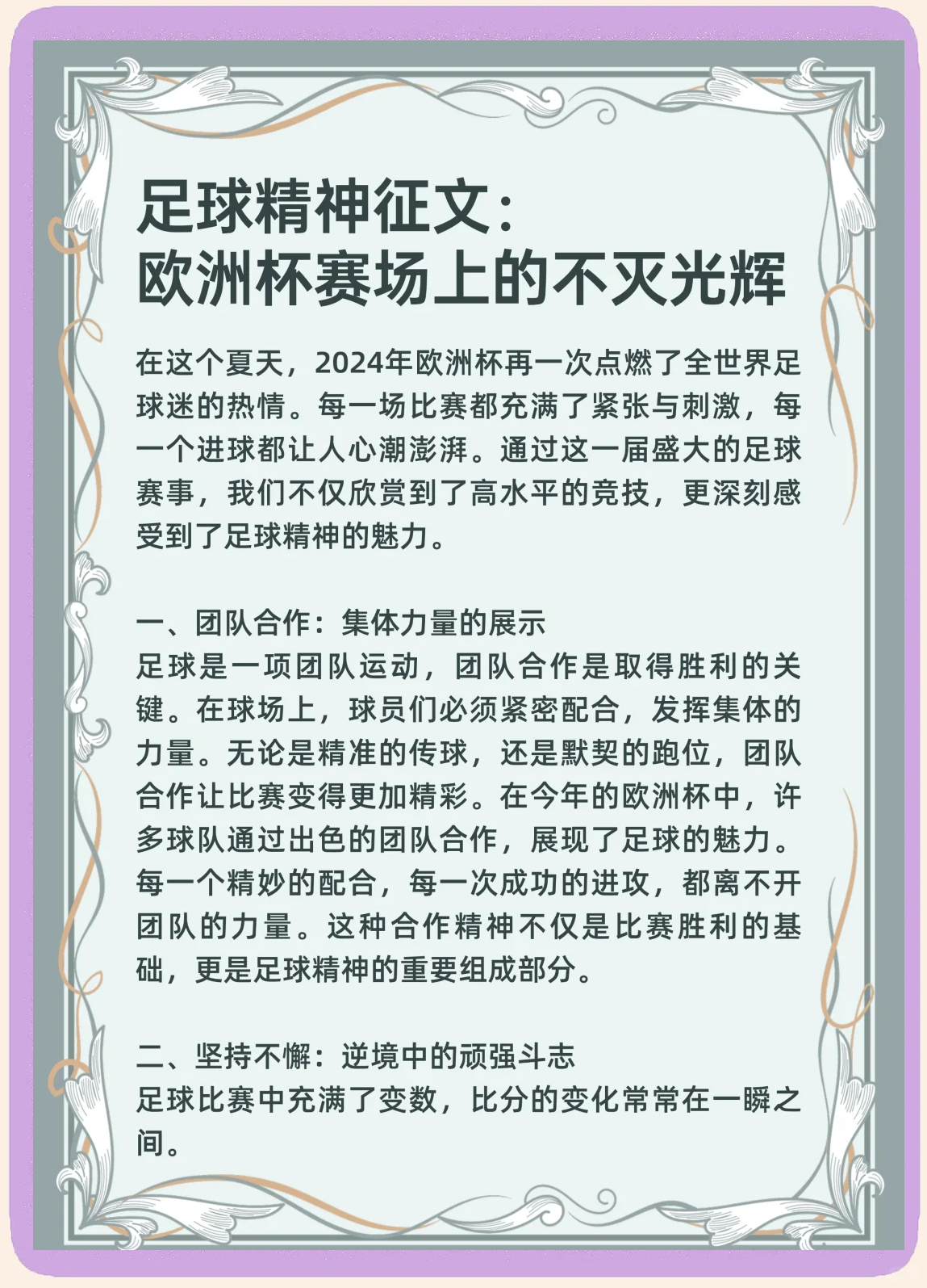 开云体育下载-包含球队备战闹心事，能否应对欧洲强队观望期待的词条