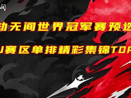 惊险一击,成功晋级半决赛! 惊险一击,成功晋级半决赛!