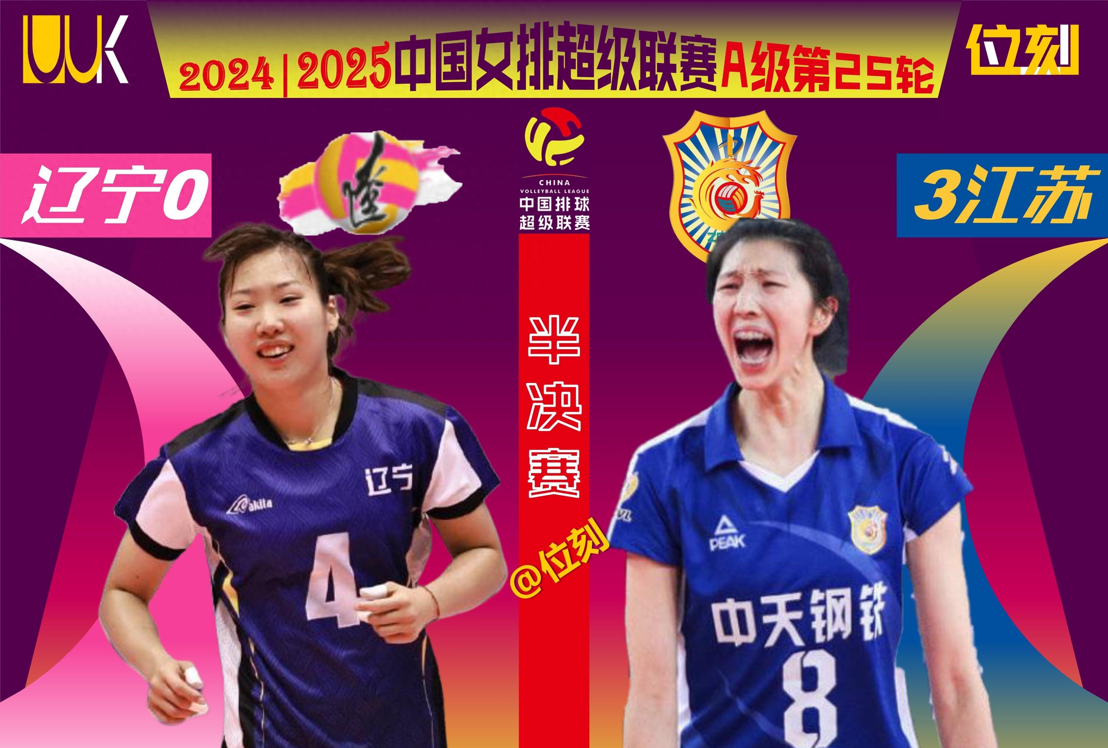 江苏队在比赛中获得胜利,稳固领先地位的简单介绍 江苏队在比赛中获得胜利,稳固领先地位的简单介绍