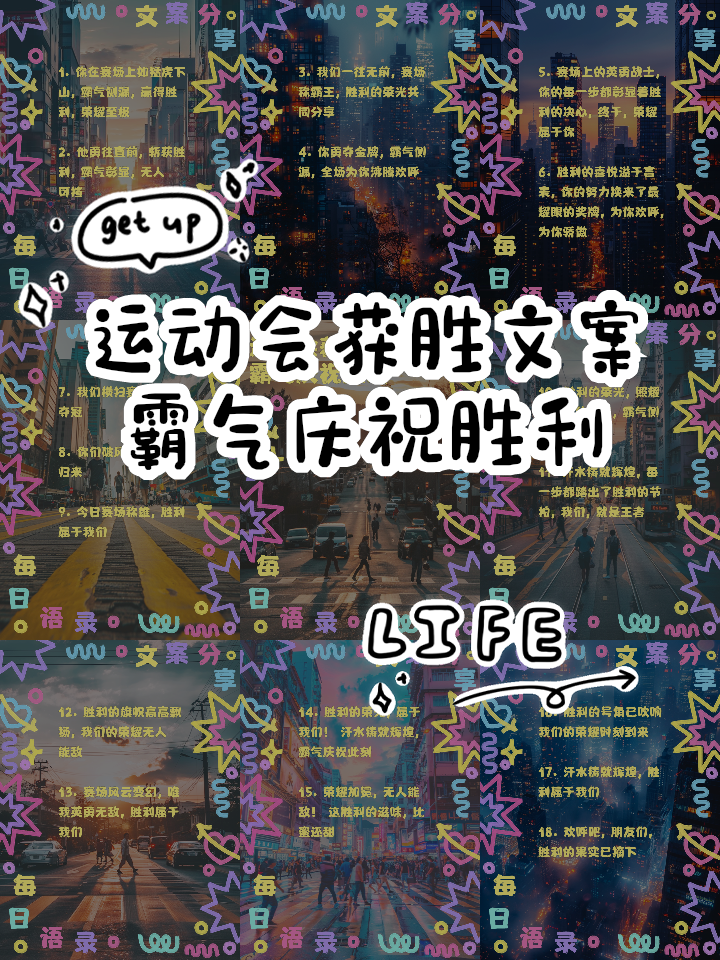 大将彰显领袖风范，带领球队斩获胜利