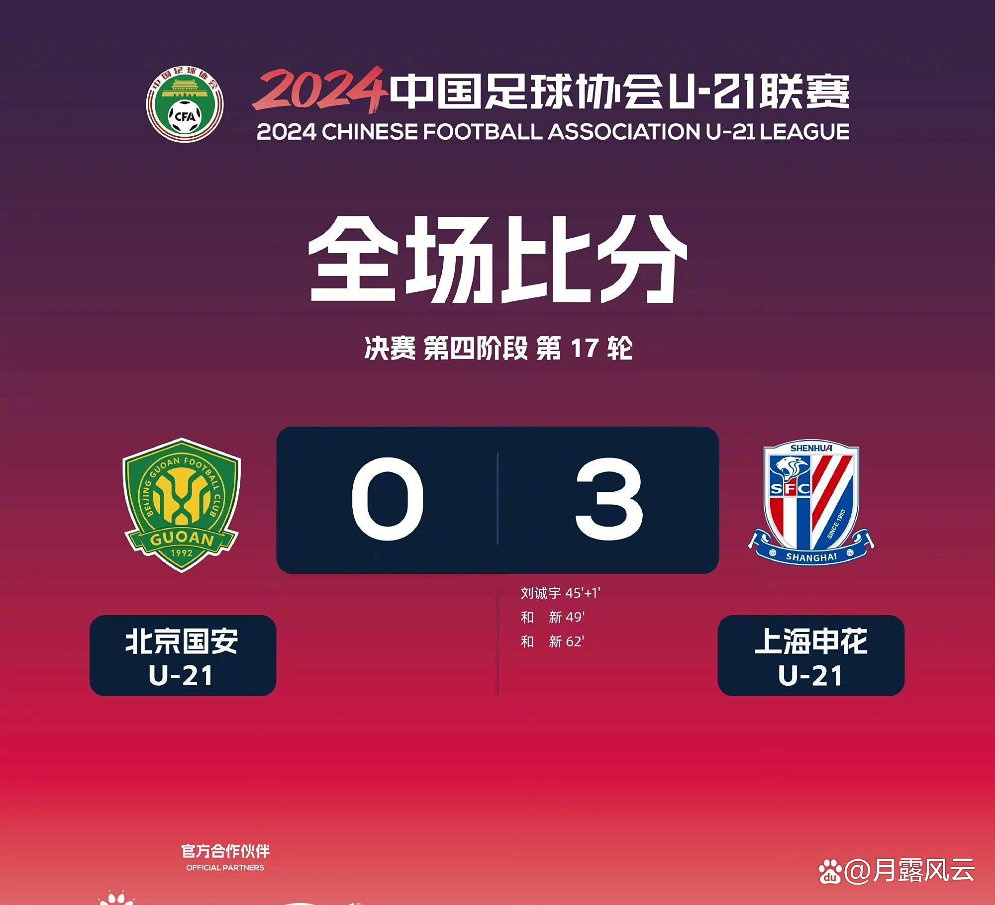 开云平台-河北华夏主场大胜上海申花，豪取胜利