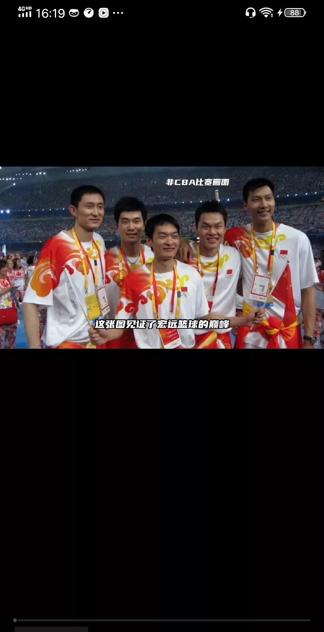 关于广东队万众瞩目,凭借团队合作逆转对手的信息 关于广东队万众瞩目,凭借团队合作逆转对手的信息