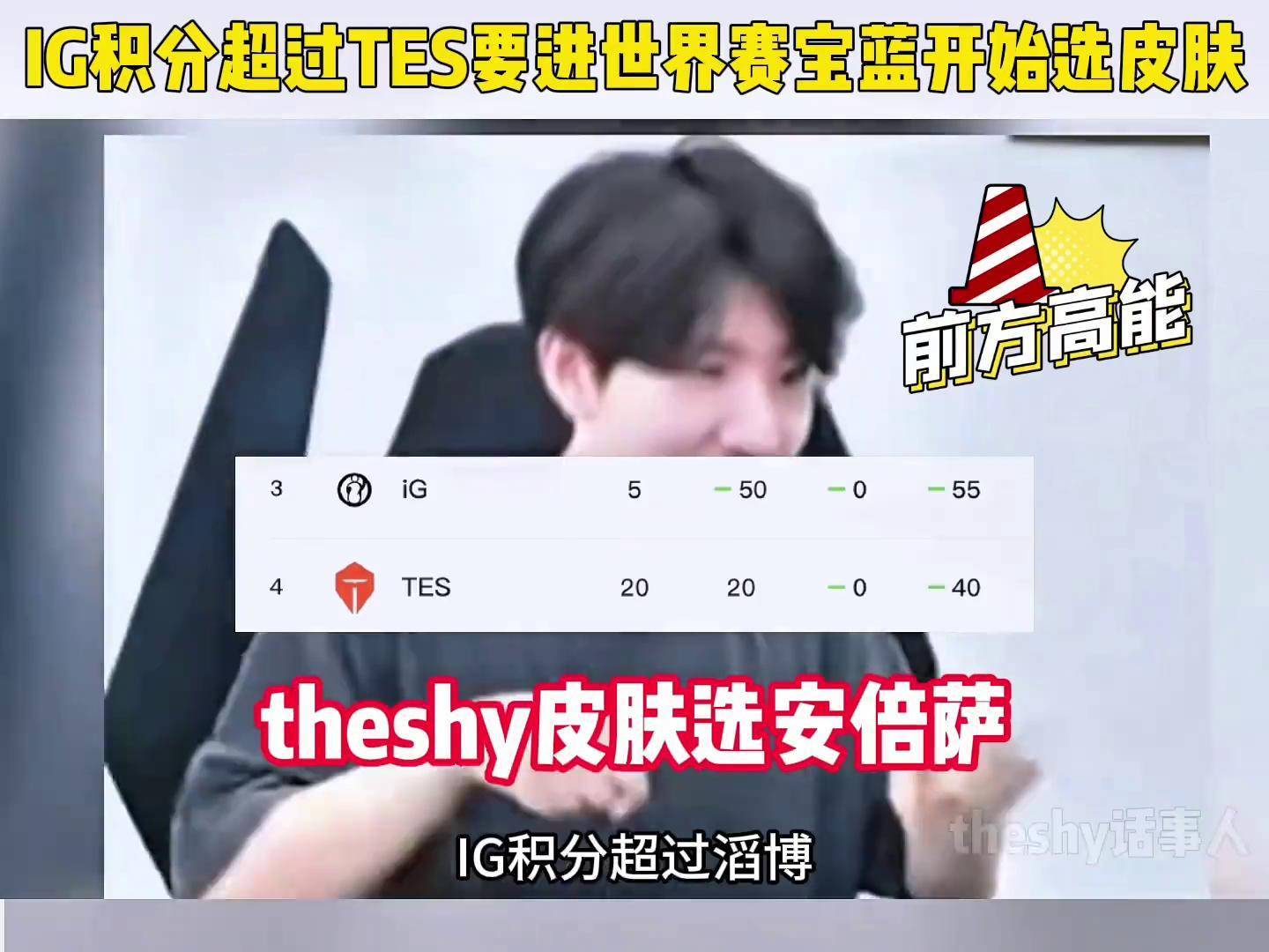 IG横扫TL,Zeus关键团战开团秒人顶尖较量2025世界赛,引爆全场热议 IG横扫TL,Zeus关键团战开团秒人顶尖较量2025世界赛,引爆全场热议