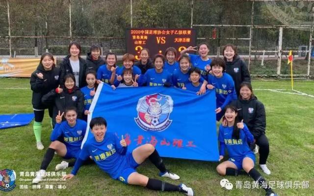 青岛黄海队员表现出色取胜晋级下一轮 青岛黄海队员表现出色取胜晋级下一轮