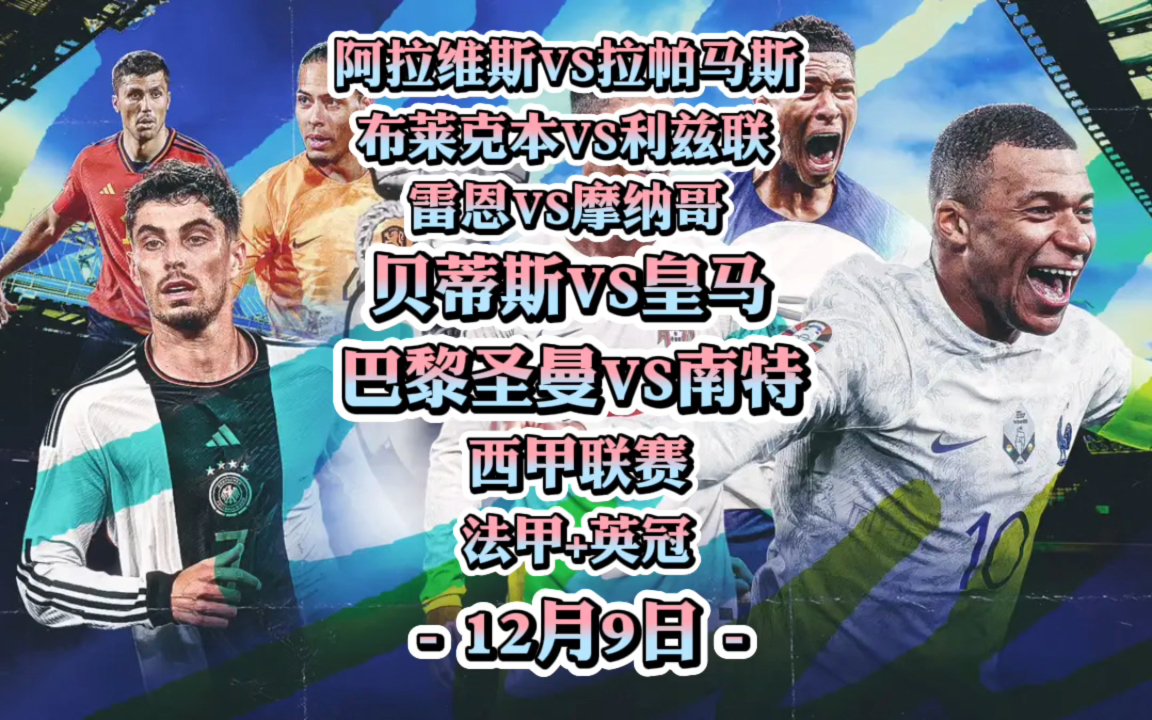 摩纳哥队大胜南特提升积分榜排名 摩纳哥队大胜南特提升积分榜排名