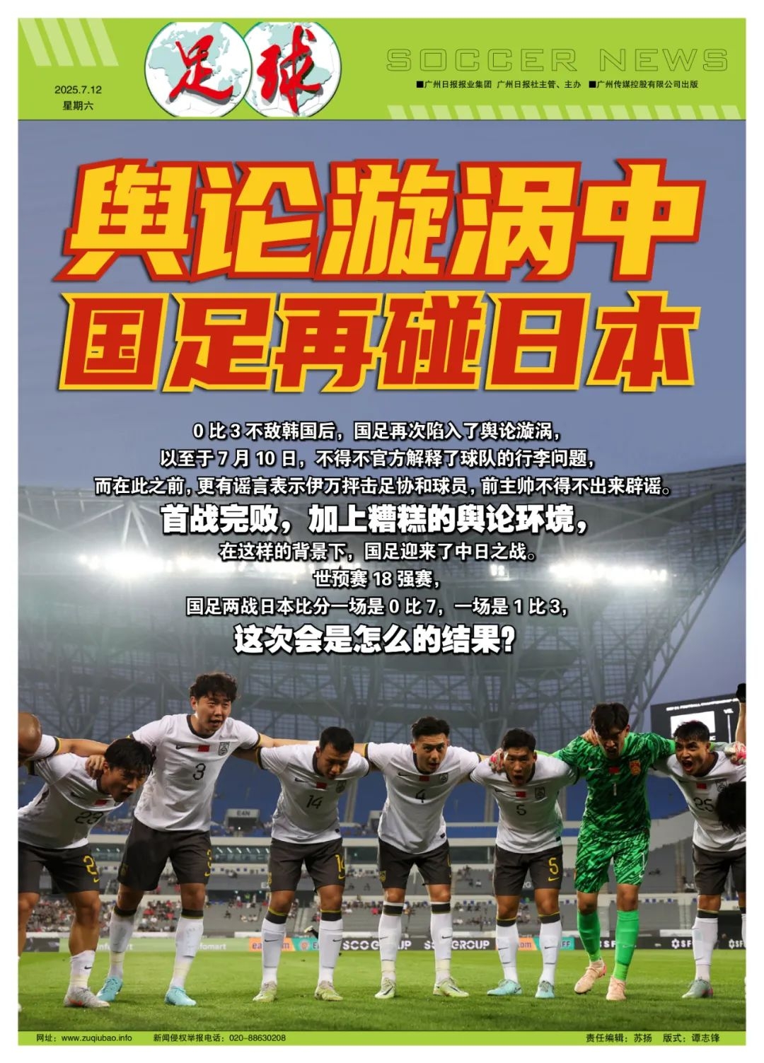 本土球队在国际赛事中脱颖而出，备受关注